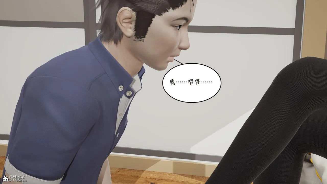 [3D]风骚校园生活 - 第16话 - page 57