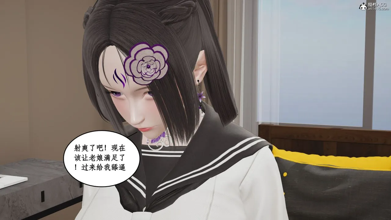 [3D]风骚校园生活 - 第16话 - page 60