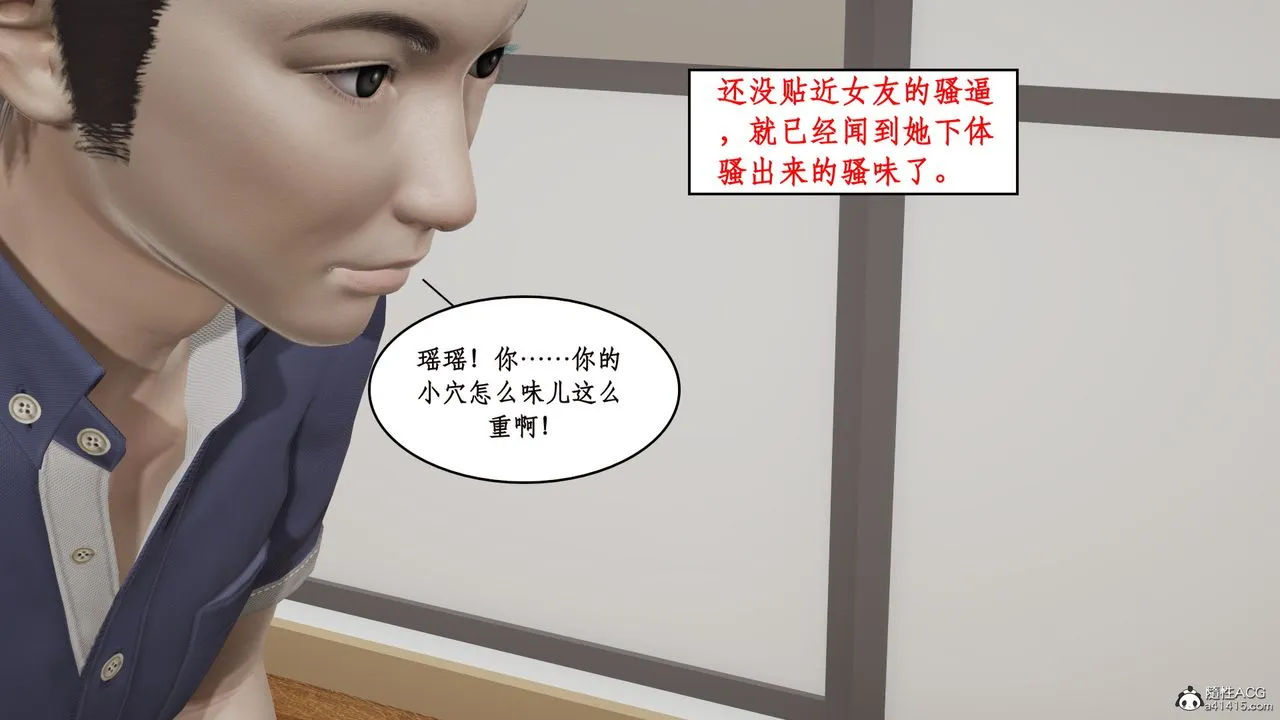 [3D]风骚校园生活 - 第16话 - page 65