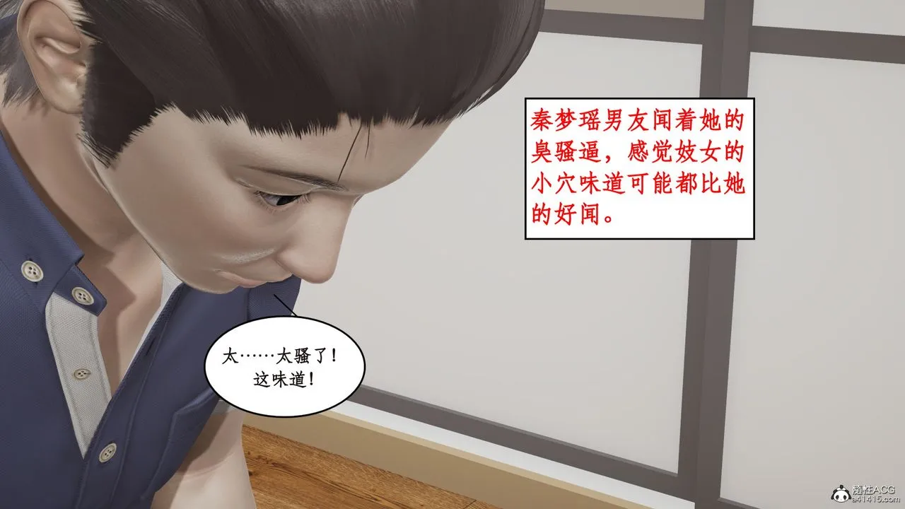 [3D]风骚校园生活 - 第16话 - page 67