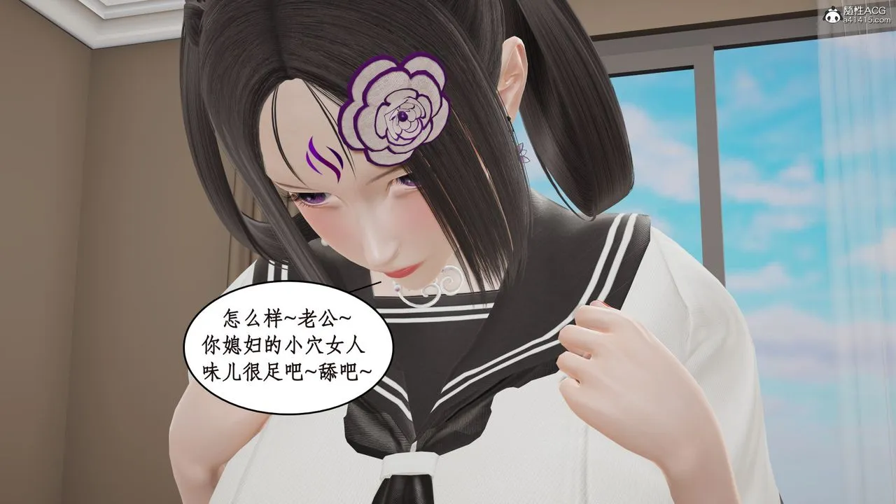 [3D]风骚校园生活 - 第16话 - page 70