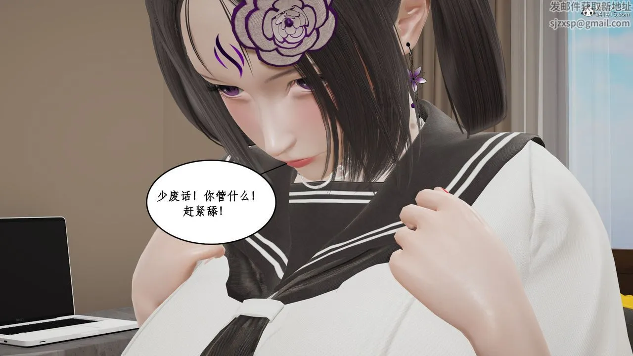 [3D]风骚校园生活 - 第16话 - page 76