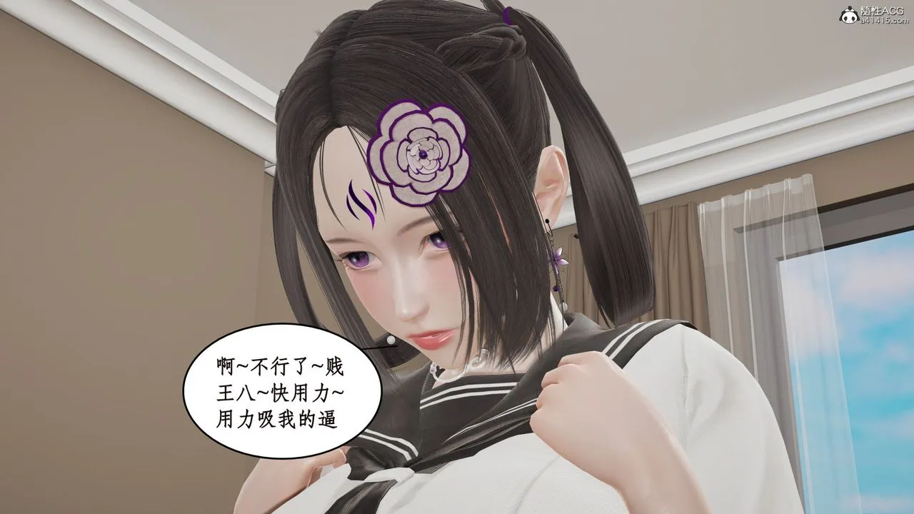 [3D]风骚校园生活 - 第16话 - page 79