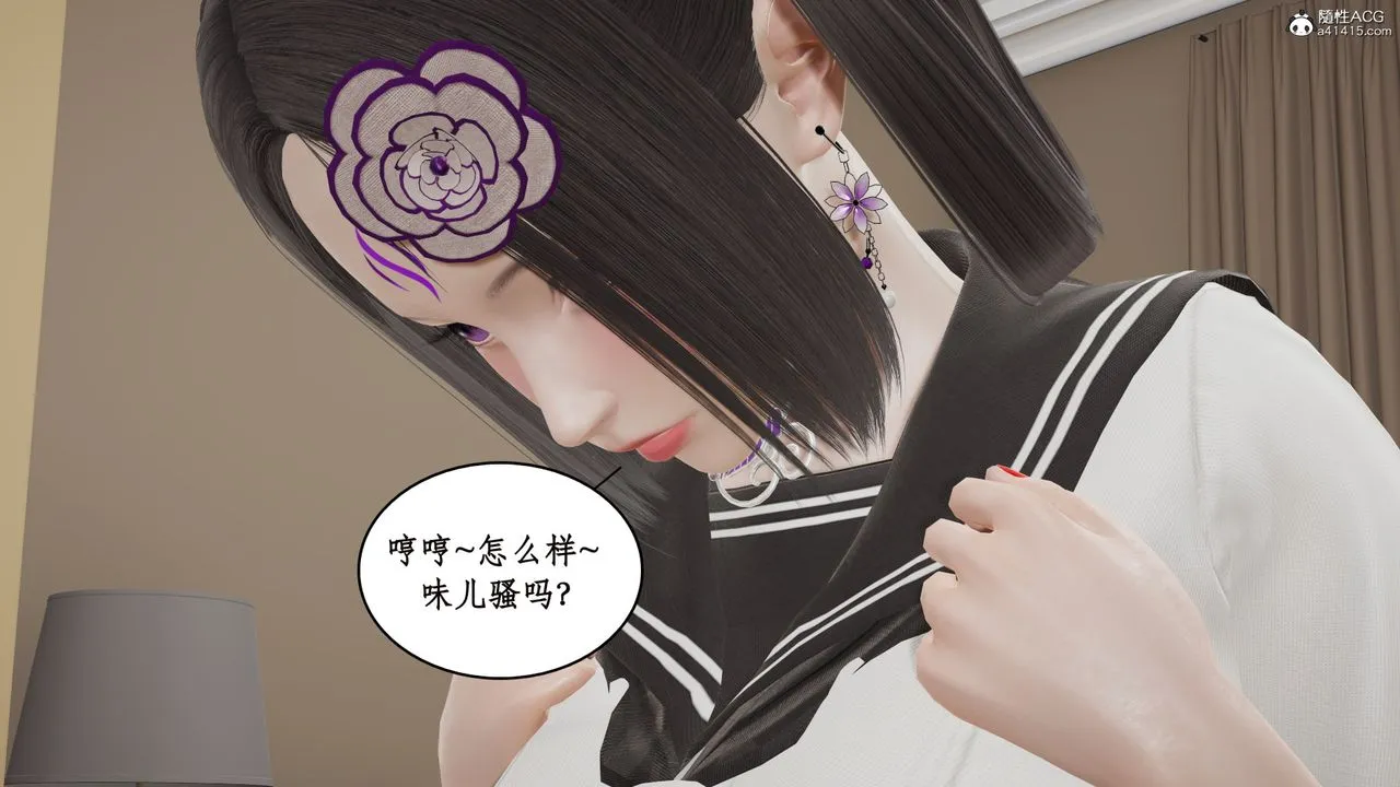 [3D]风骚校园生活 - 第16话 - page 84