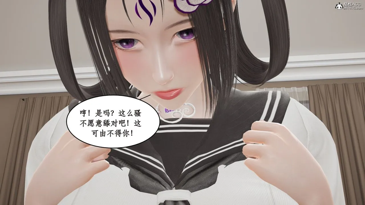 [3D]风骚校园生活 - 第16话 - page 86
