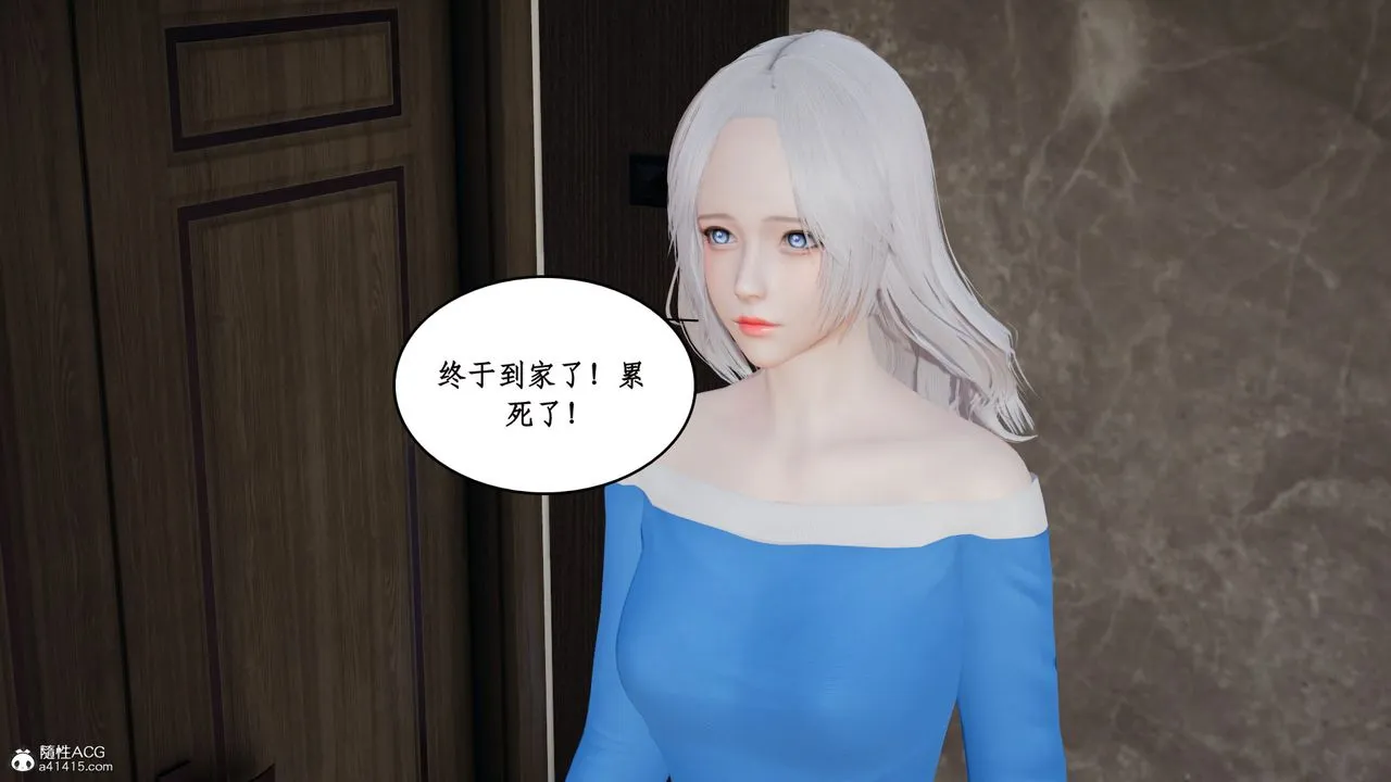 [3D]风骚校园生活 - 第19话 - page 3