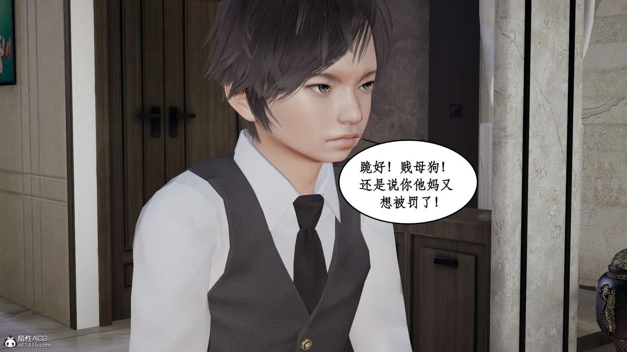 [3D]风骚校园生活 - 第19话 - page 9