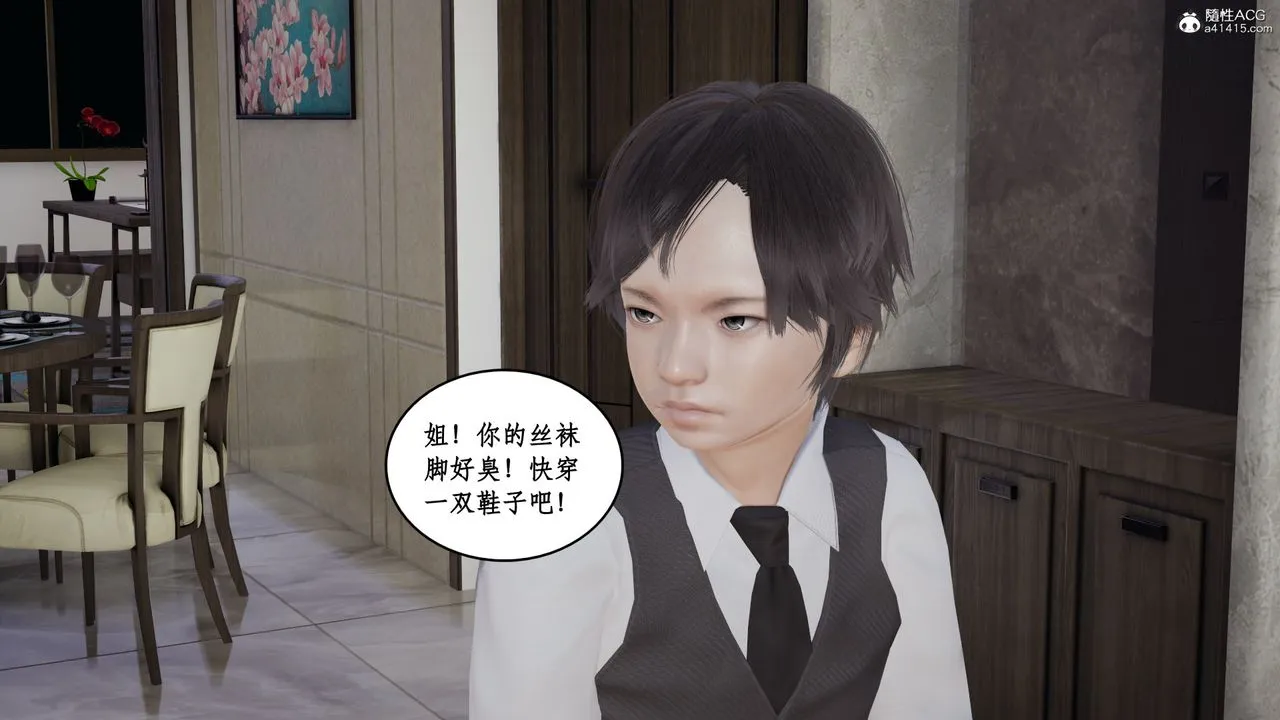 [3D]风骚校园生活 - 第19话 - page 12