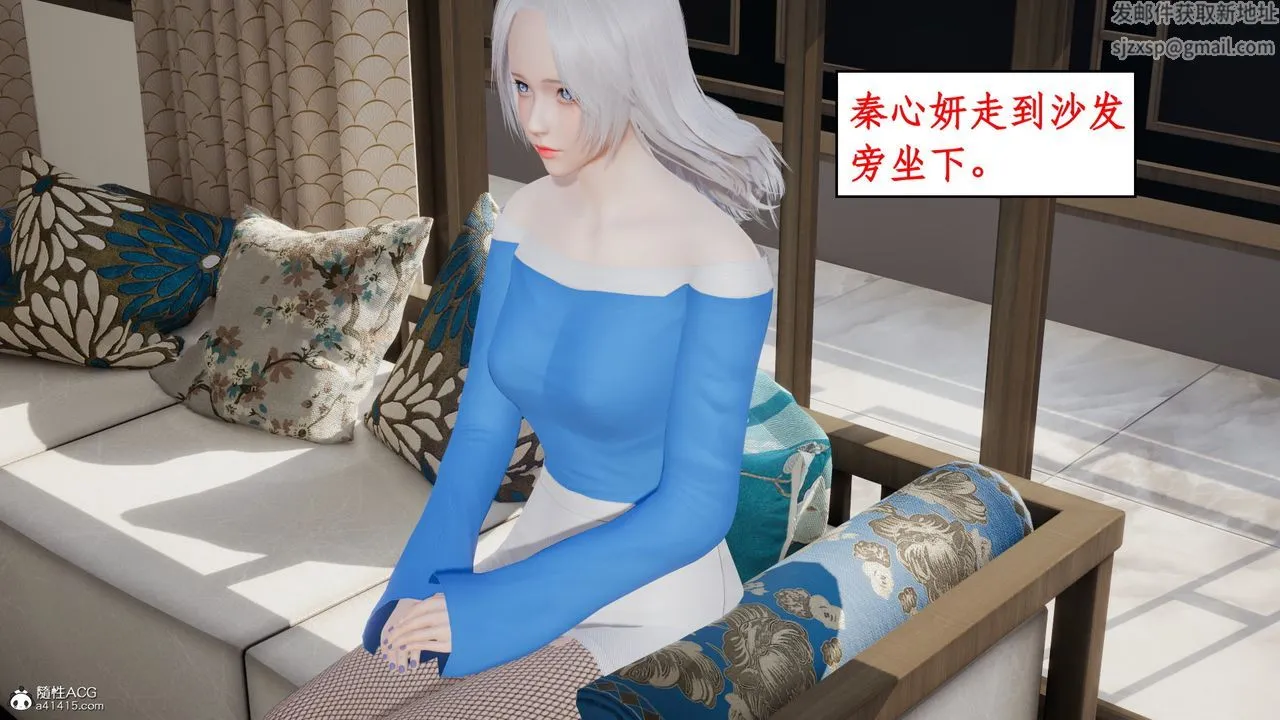 [3D]风骚校园生活 - 第19话 - page 14