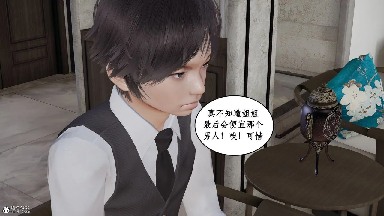 [3D]风骚校园生活 - 第19话 - page 21