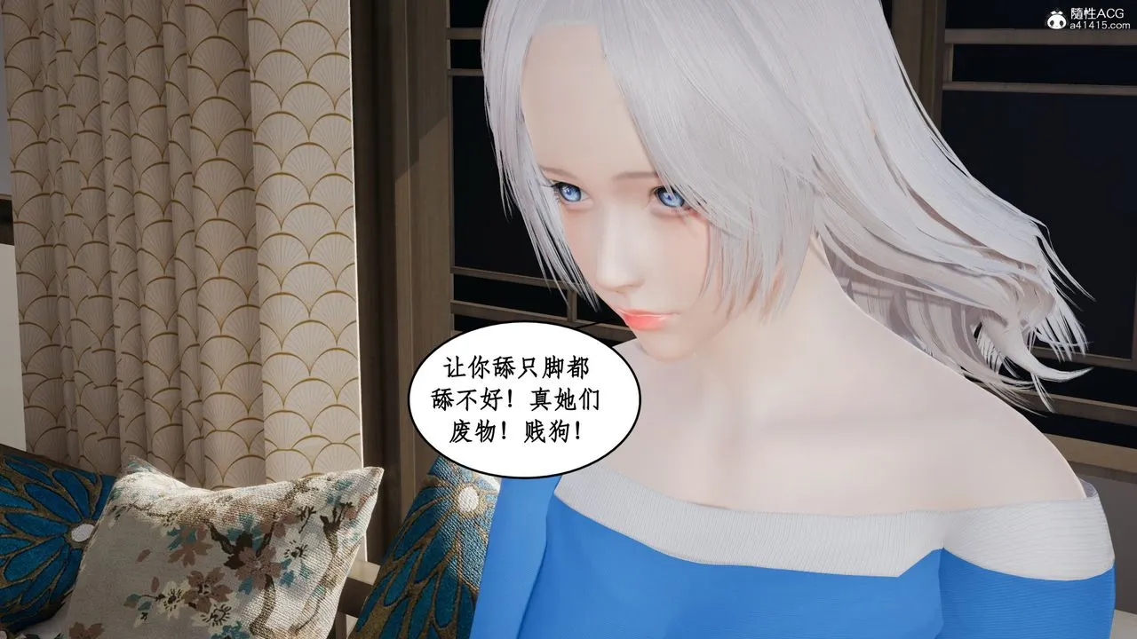 [3D]风骚校园生活 - 第19话 - page 23