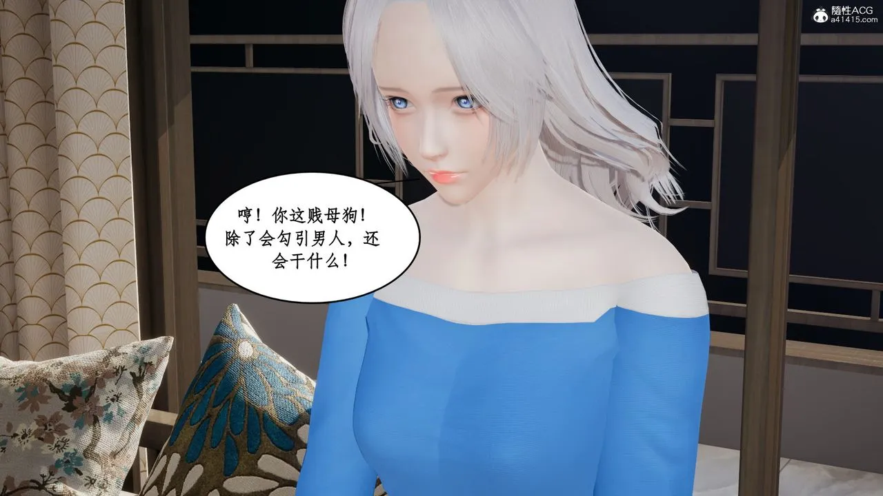 [3D]风骚校园生活 - 第19话 - page 27