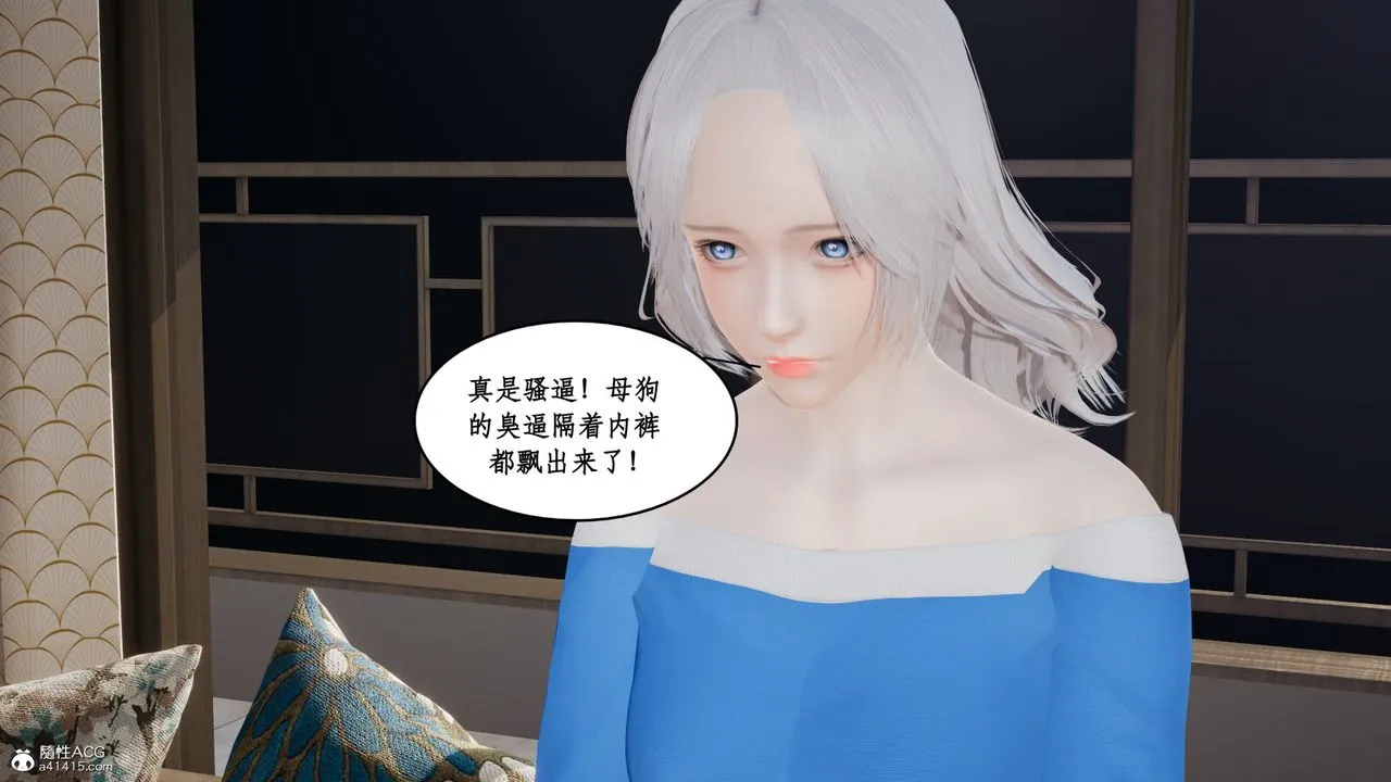 [3D]风骚校园生活 - 第19话 - page 30