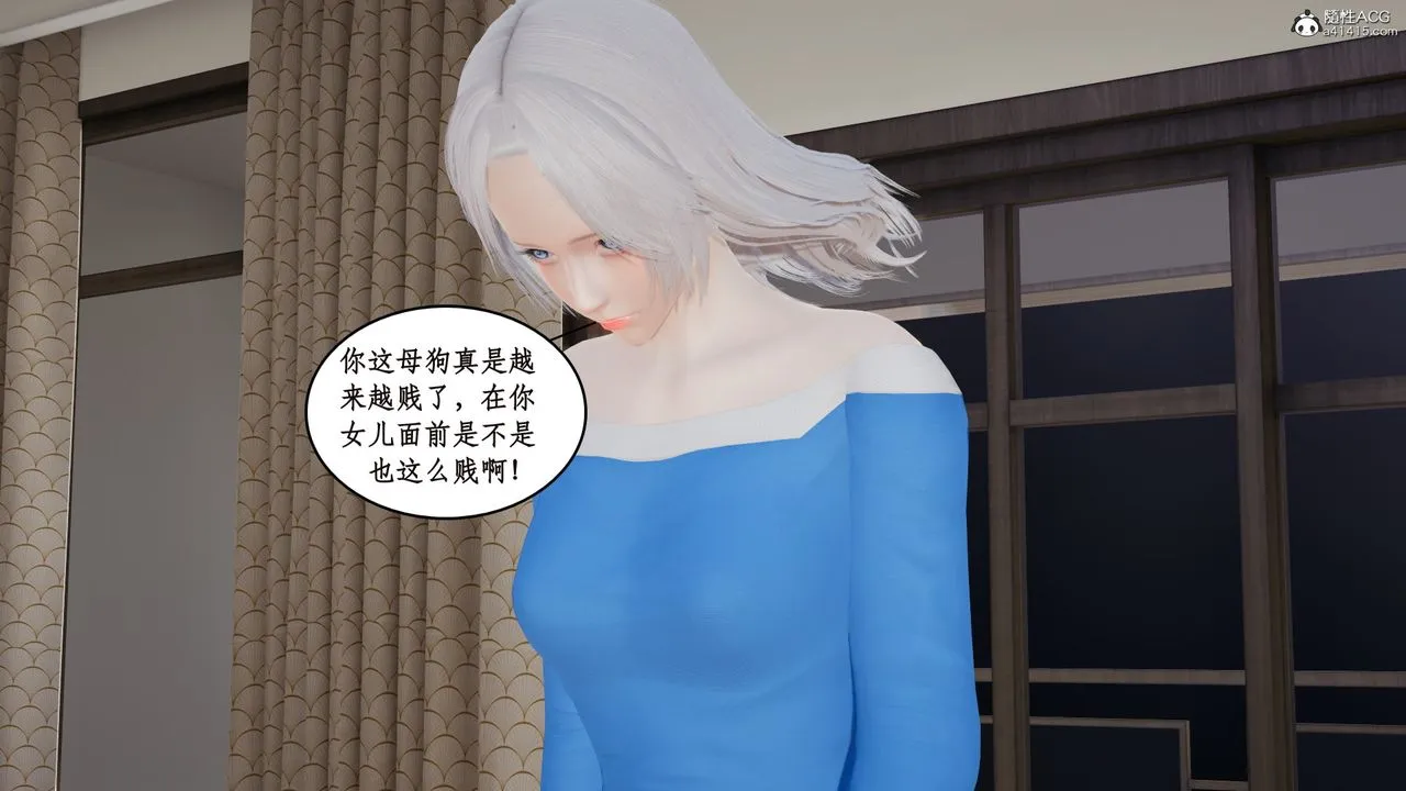 [3D]风骚校园生活 - 第19话 - page 35