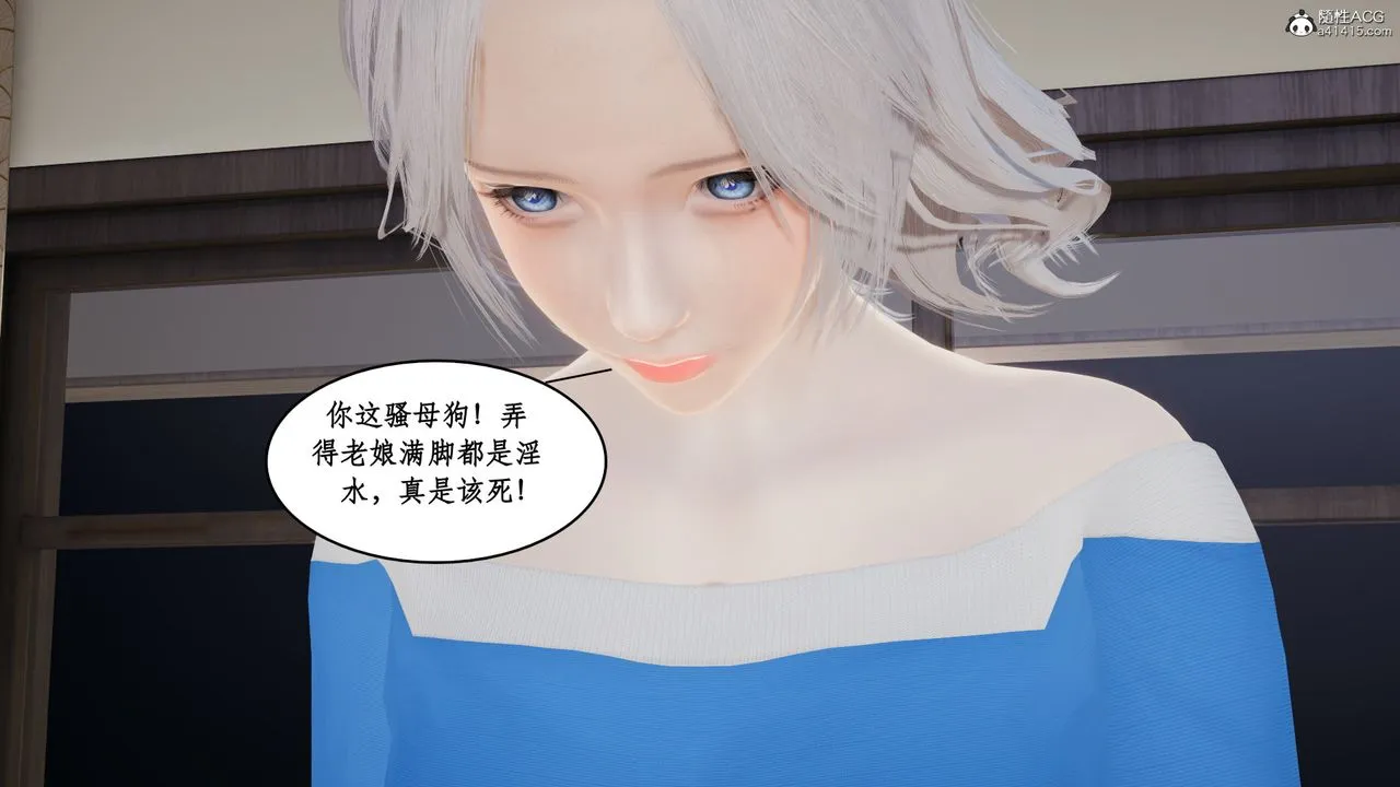 [3D]风骚校园生活 - 第19话 - page 37