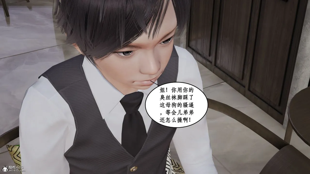 [3D]风骚校园生活 - 第19话 - page 41