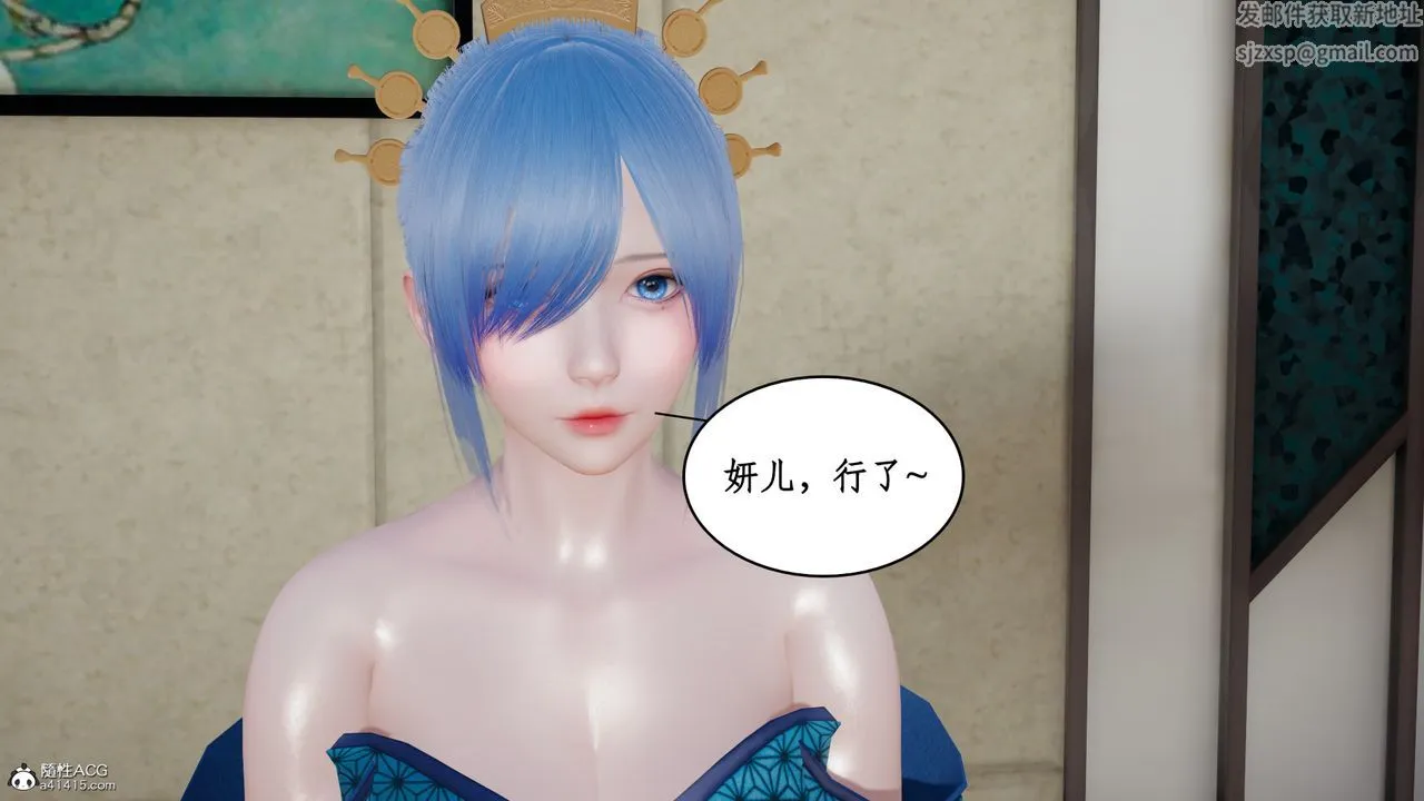 [3D]风骚校园生活 - 第19话 - page 42