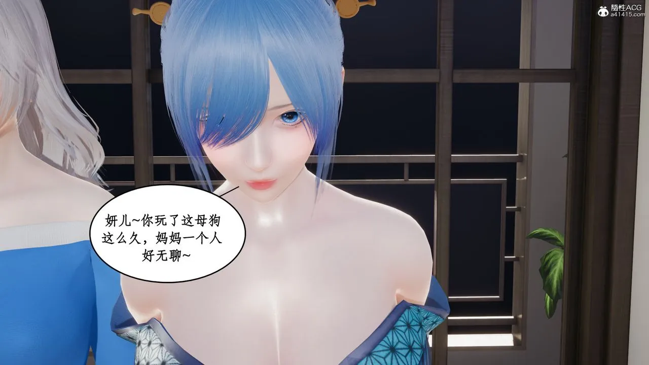 [3D]风骚校园生活 - 第19话 - page 45