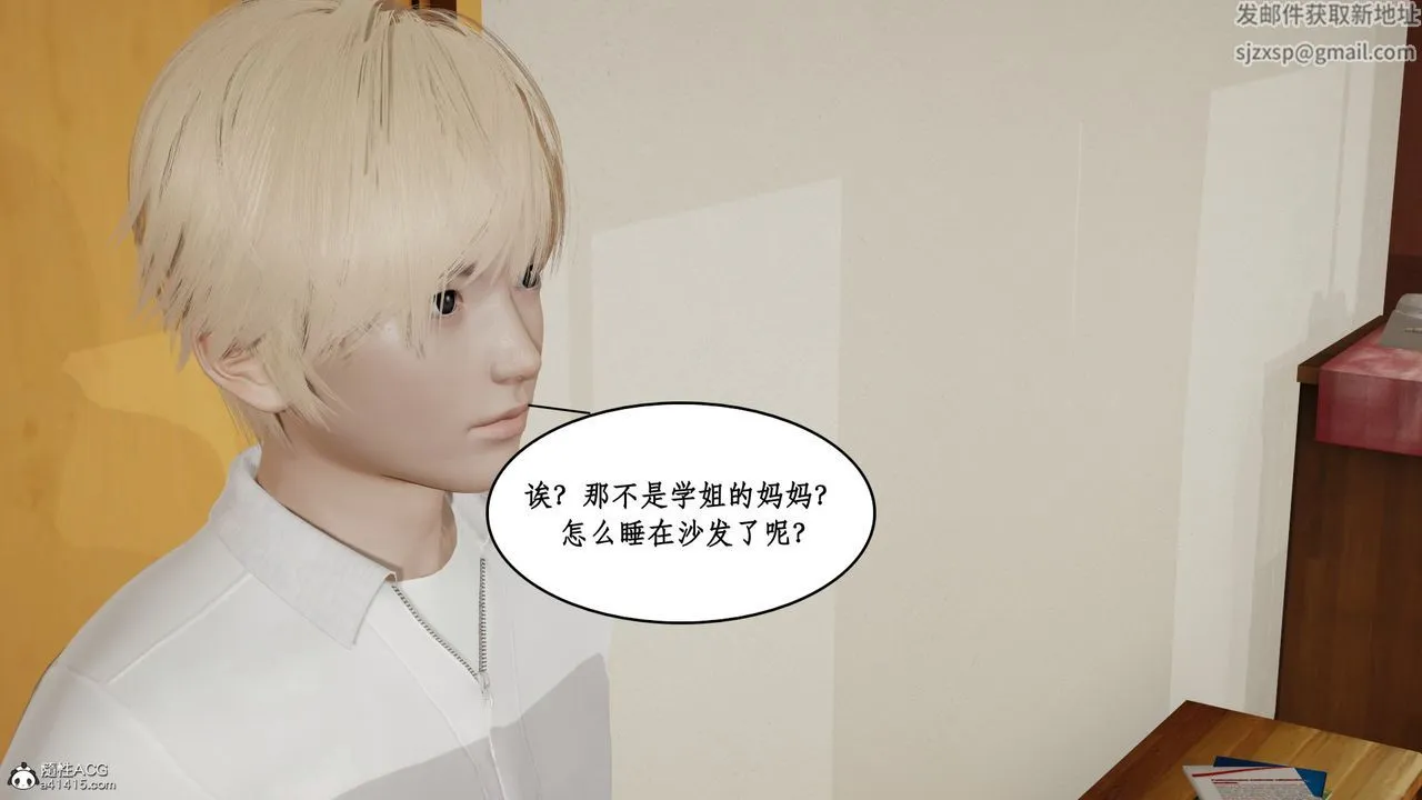 [3D]风骚校园生活 - 第19话 - page 53