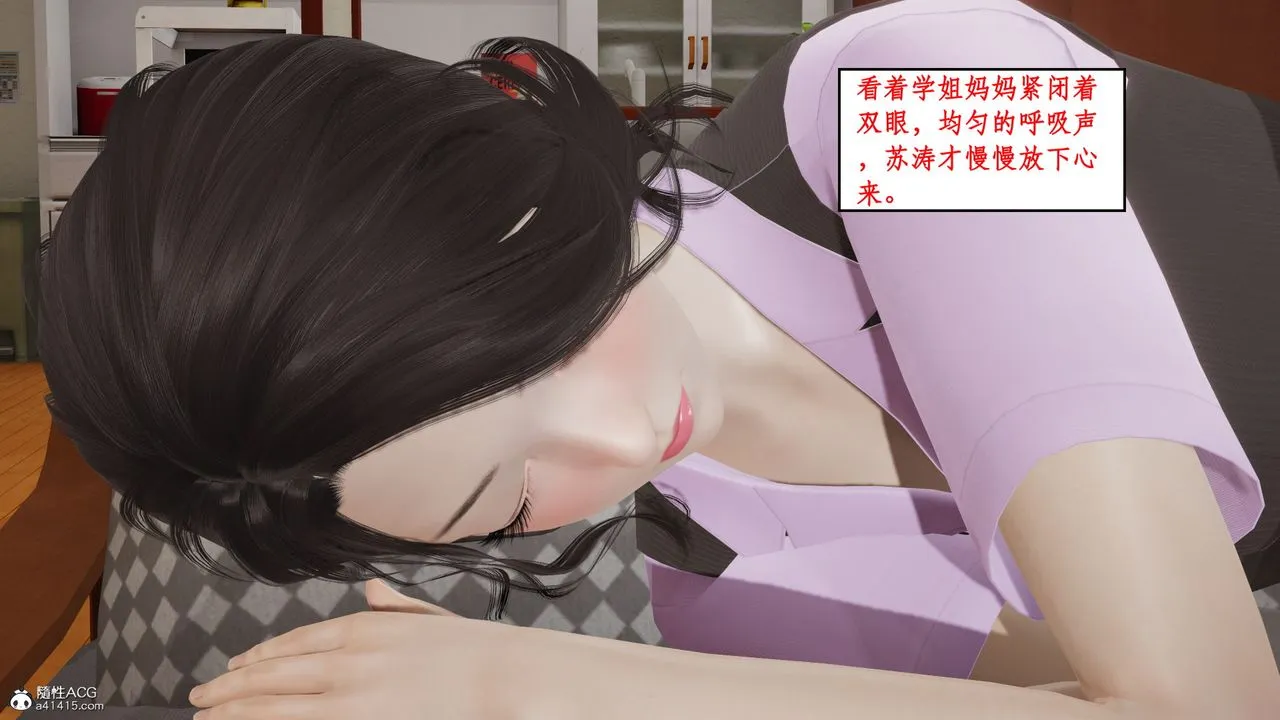 [3D]风骚校园生活 - 第19话 - page 55