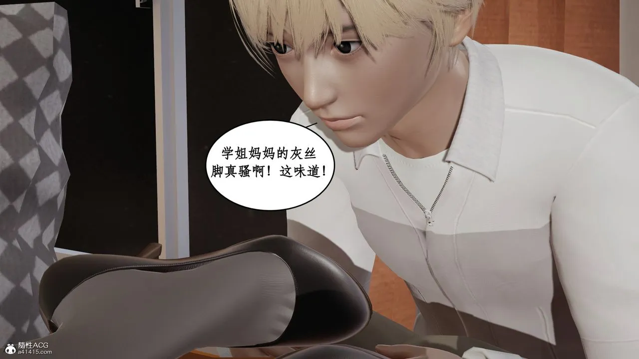 [3D]风骚校园生活 - 第19话 - page 59