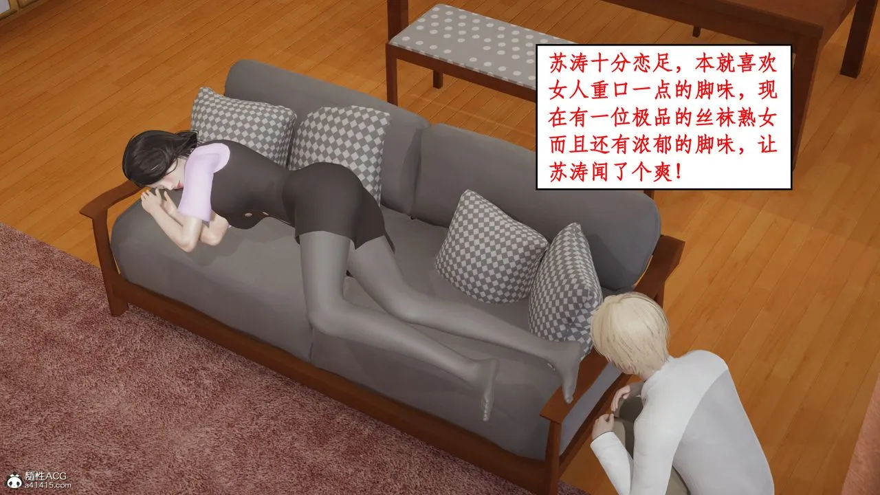 [3D]风骚校园生活 - 第19话 - page 65