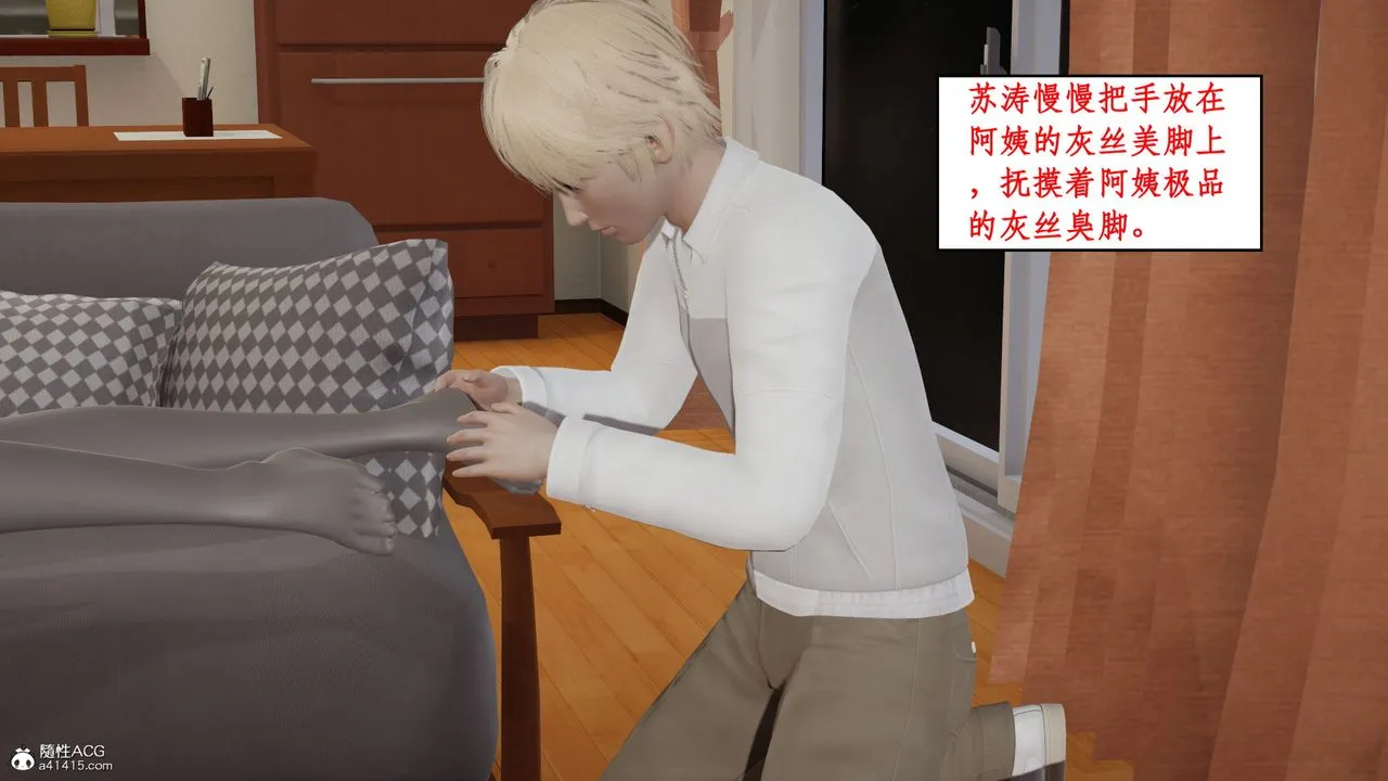 [3D]风骚校园生活 - 第19话 - page 68