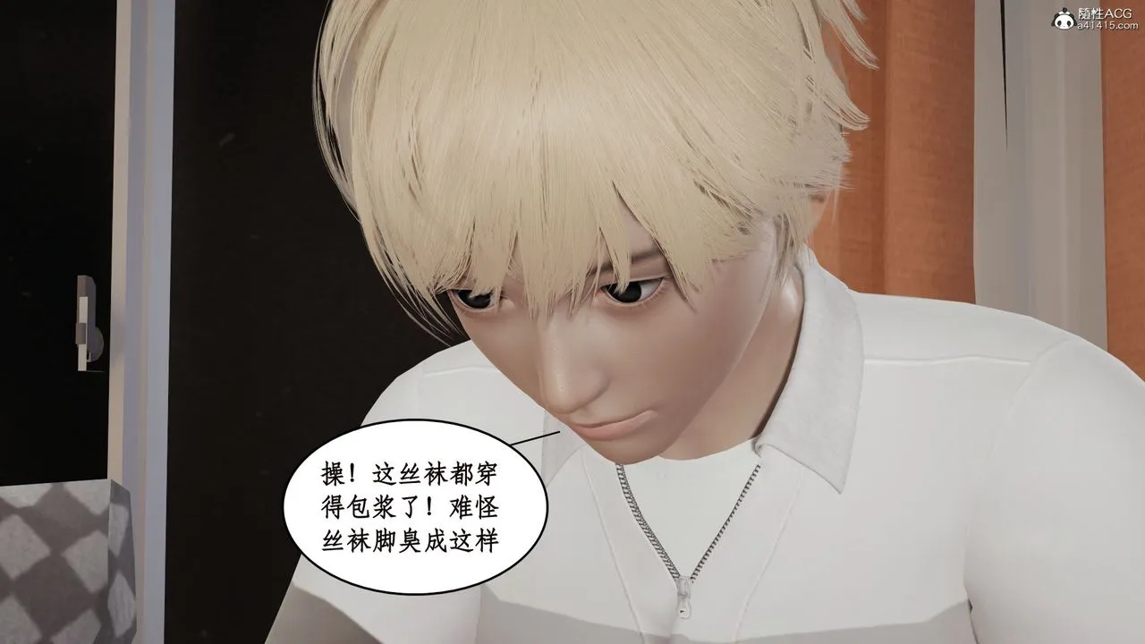 [3D]风骚校园生活 - 第19话 - page 70