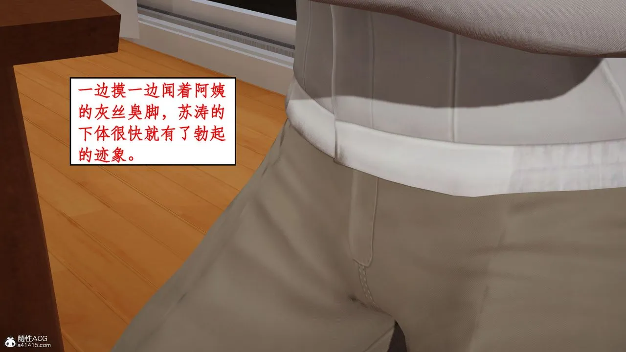 [3D]风骚校园生活 - 第19话 - page 71