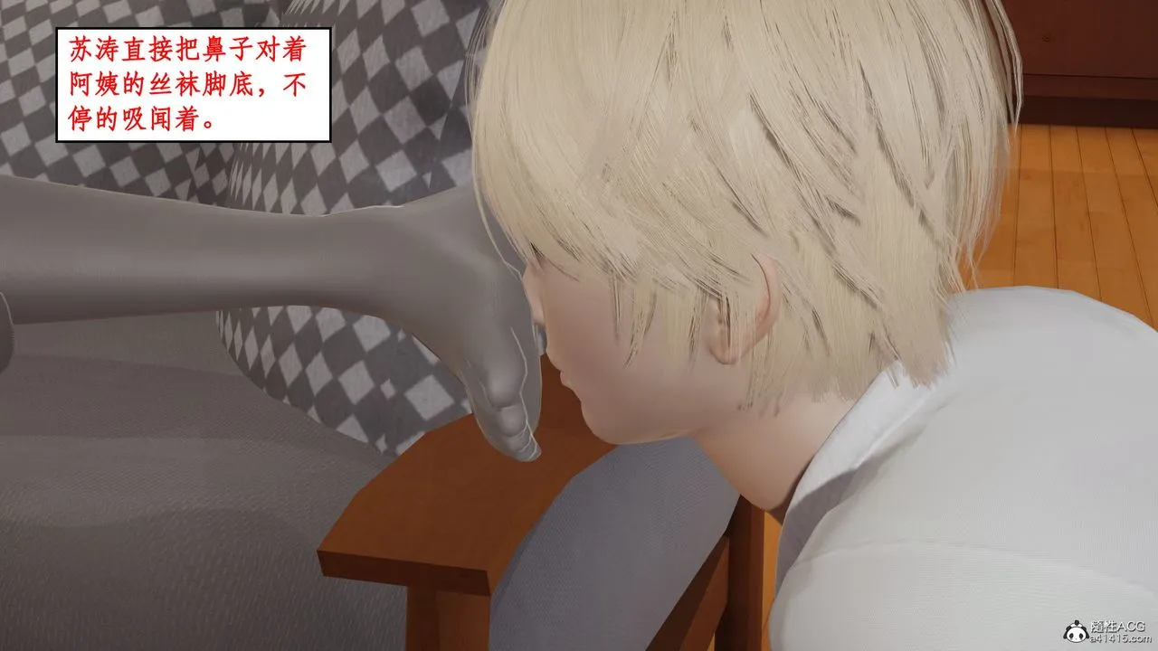 [3D]风骚校园生活 - 第19话 - page 73