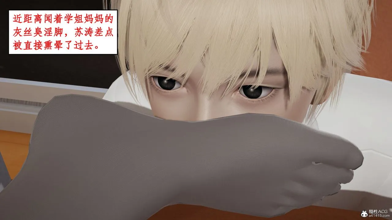 [3D]风骚校园生活 - 第19话 - page 74