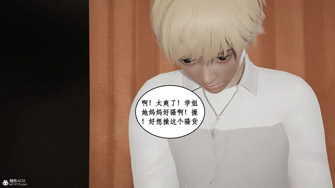 [3D]风骚校园生活 - 第19话 - page 79