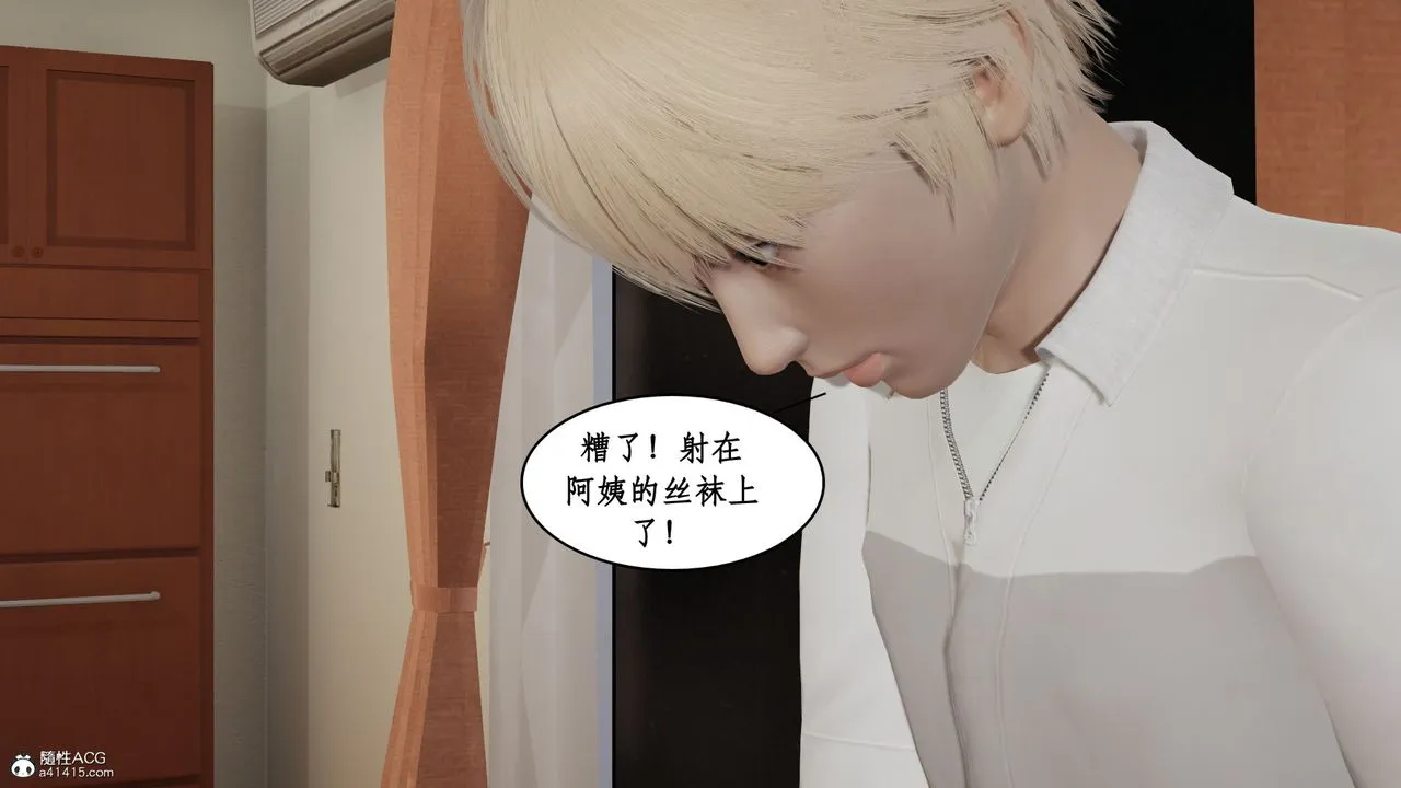 [3D]风骚校园生活 - 第19话 - page 82