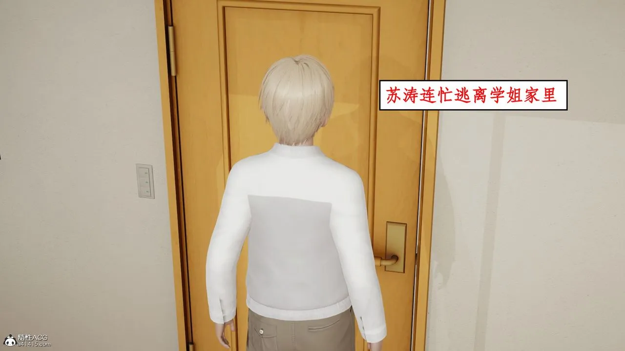 [3D]风骚校园生活 - 第19话 - page 85