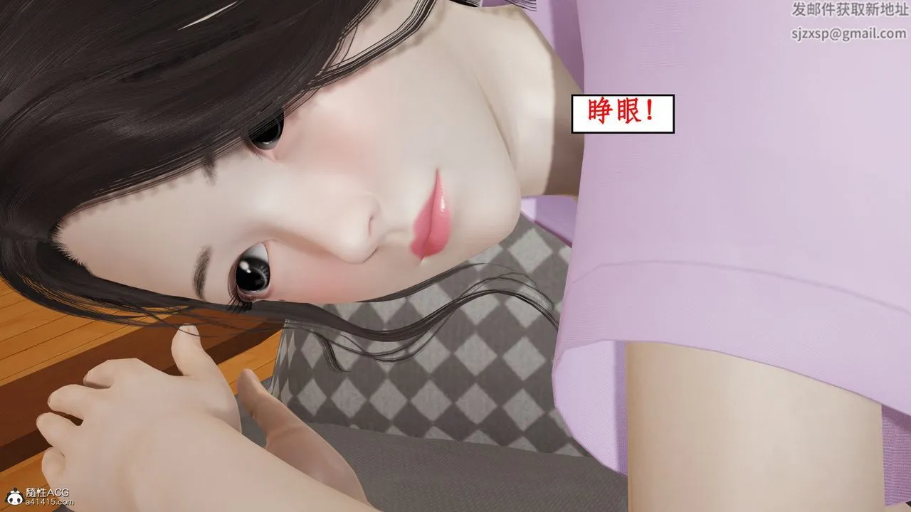 [3D]风骚校园生活 - 第19话 - page 87