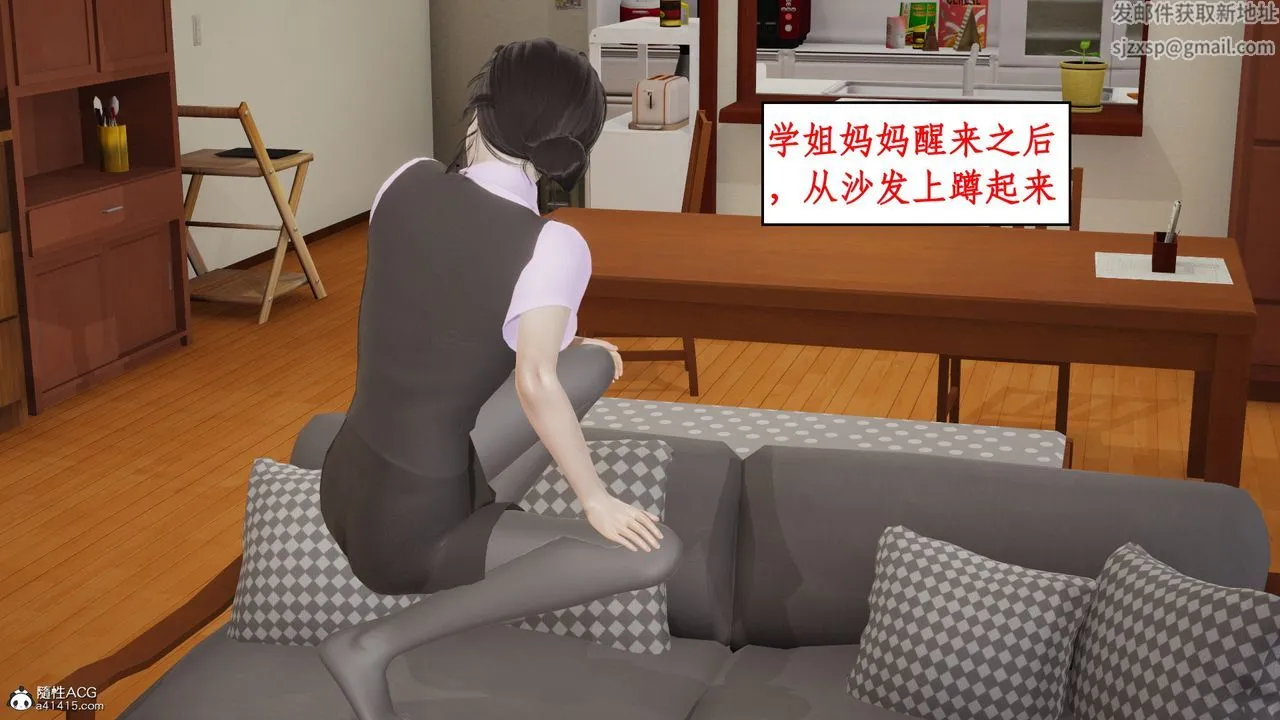 [3D]风骚校园生活 - 第19话 - page 88