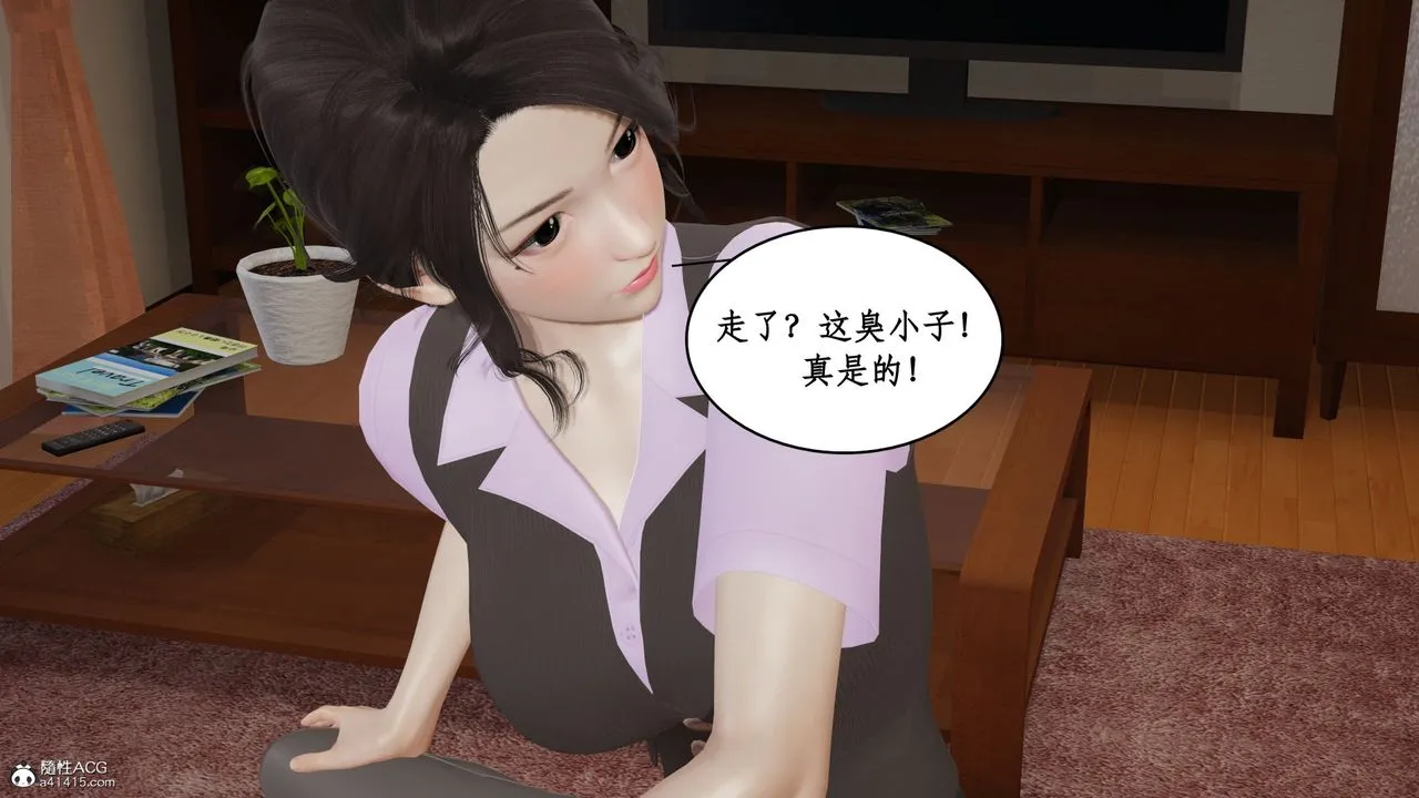 [3D]风骚校园生活 - 第19话 - page 89