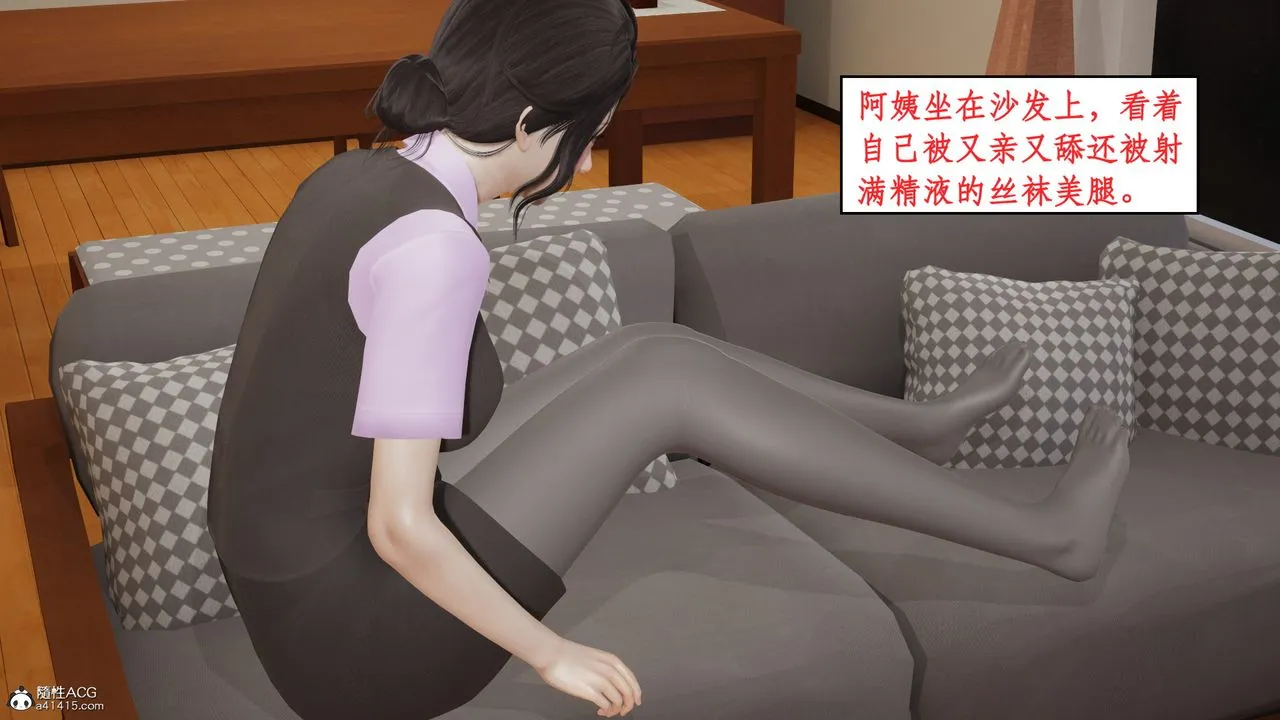 [3D]风骚校园生活 - 第19话 - page 90