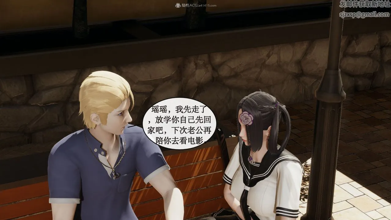 [3D]风骚校园生活 - 第06话 - page 9
