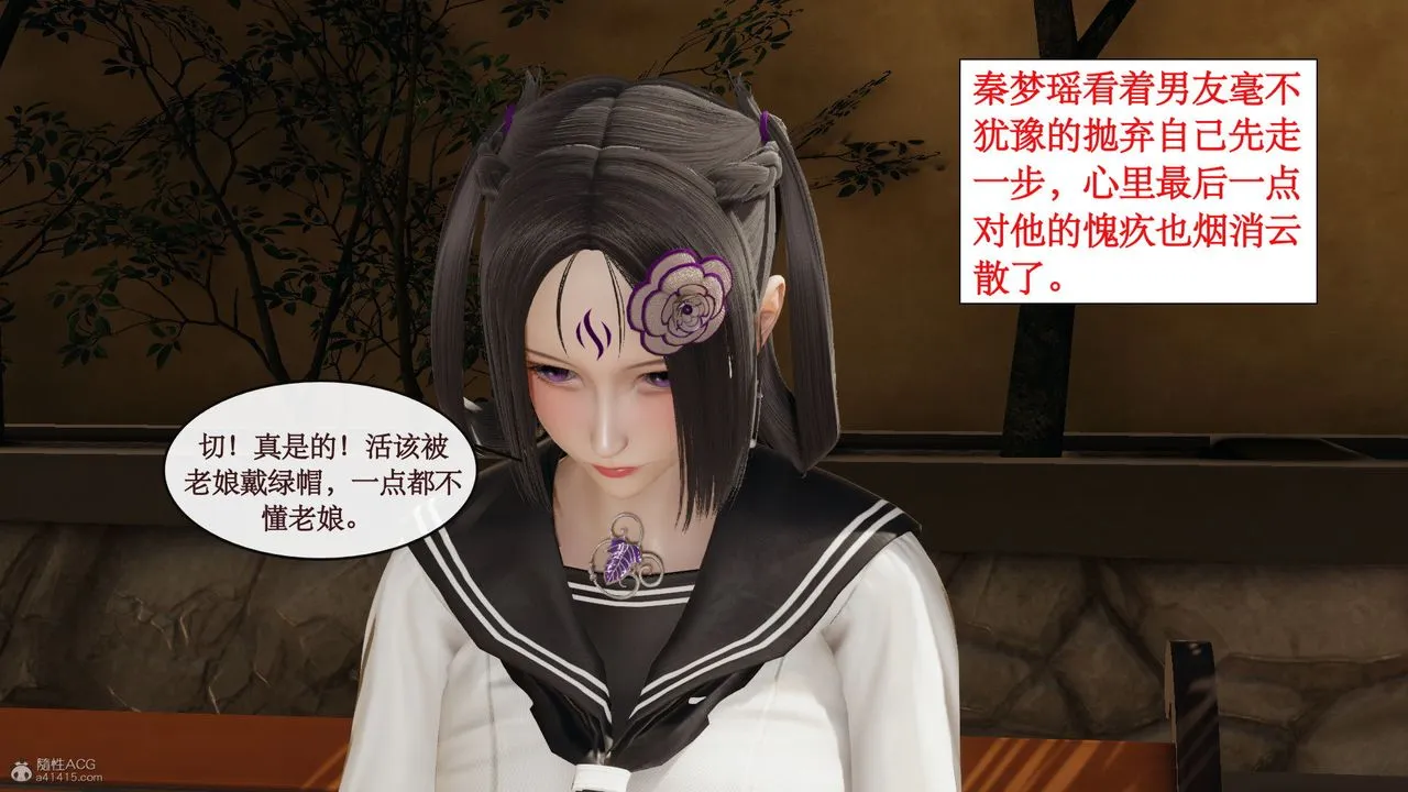 [3D]风骚校园生活 - 第06话 - page 11