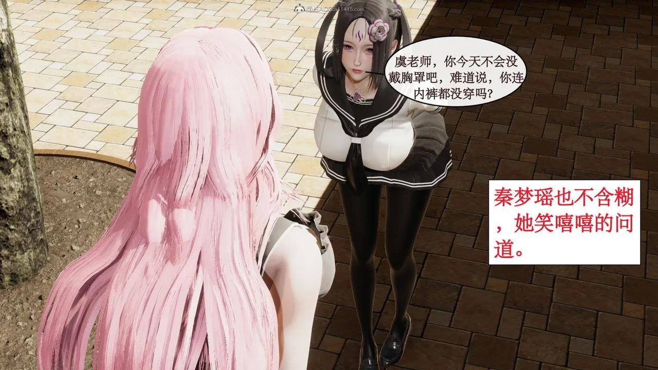 [3D]风骚校园生活 - 第06话 - page 21