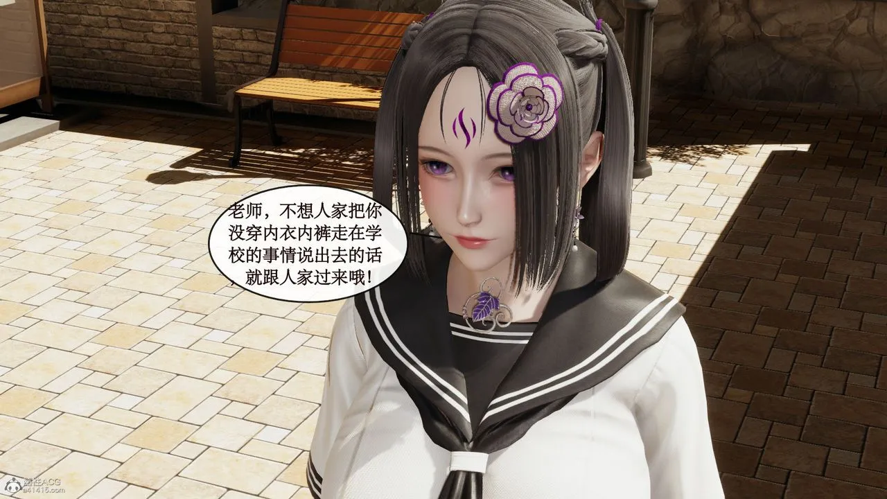 [3D]风骚校园生活 - 第06话 - page 24