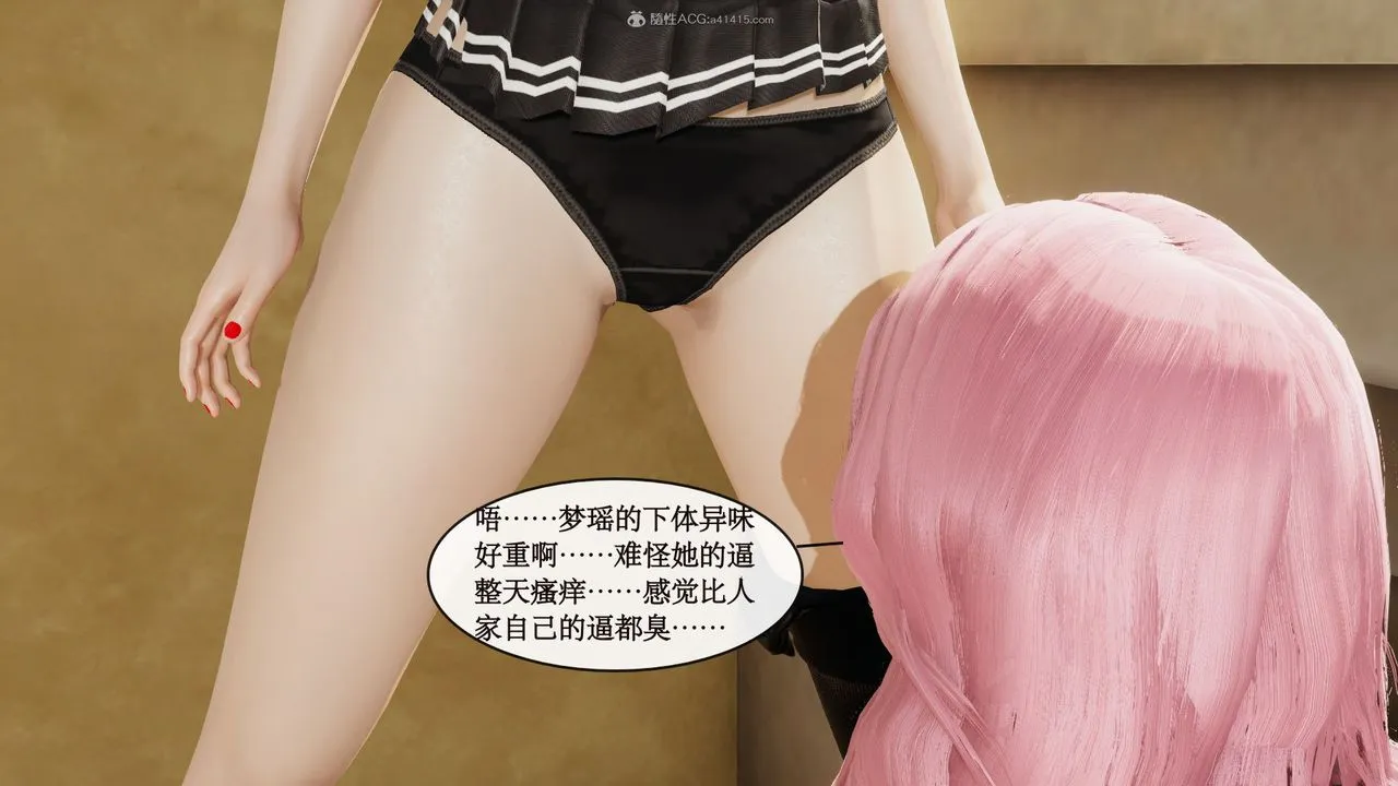 [3D]风骚校园生活 - 第06话 - page 31