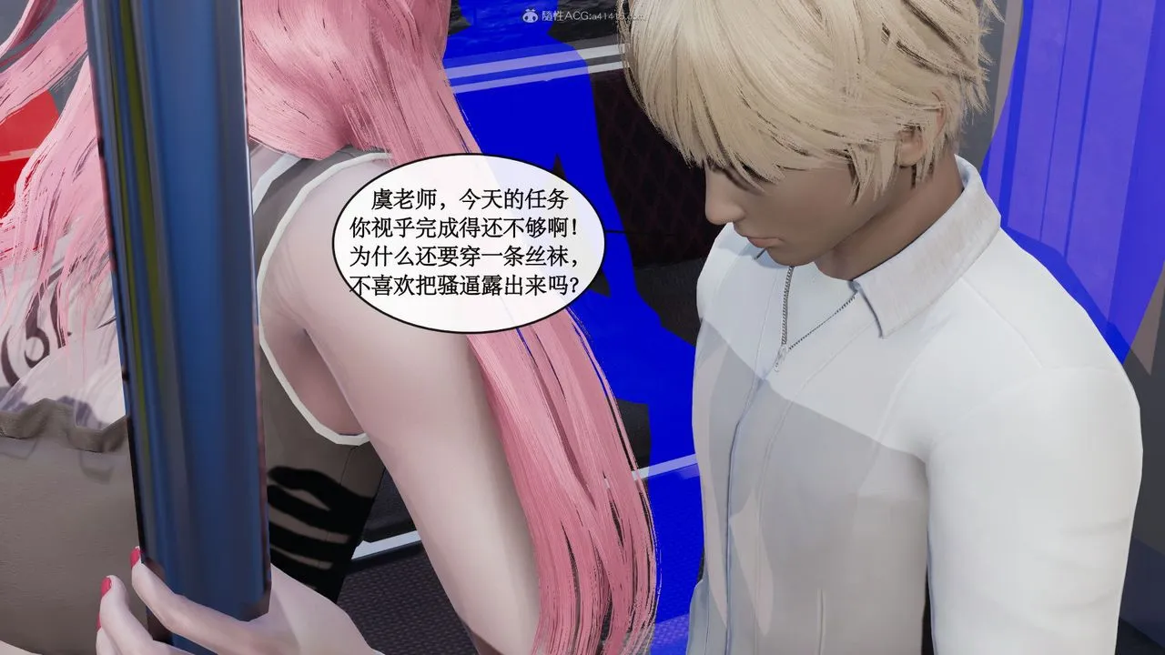 [3D]风骚校园生活 - 第06话 - page 50