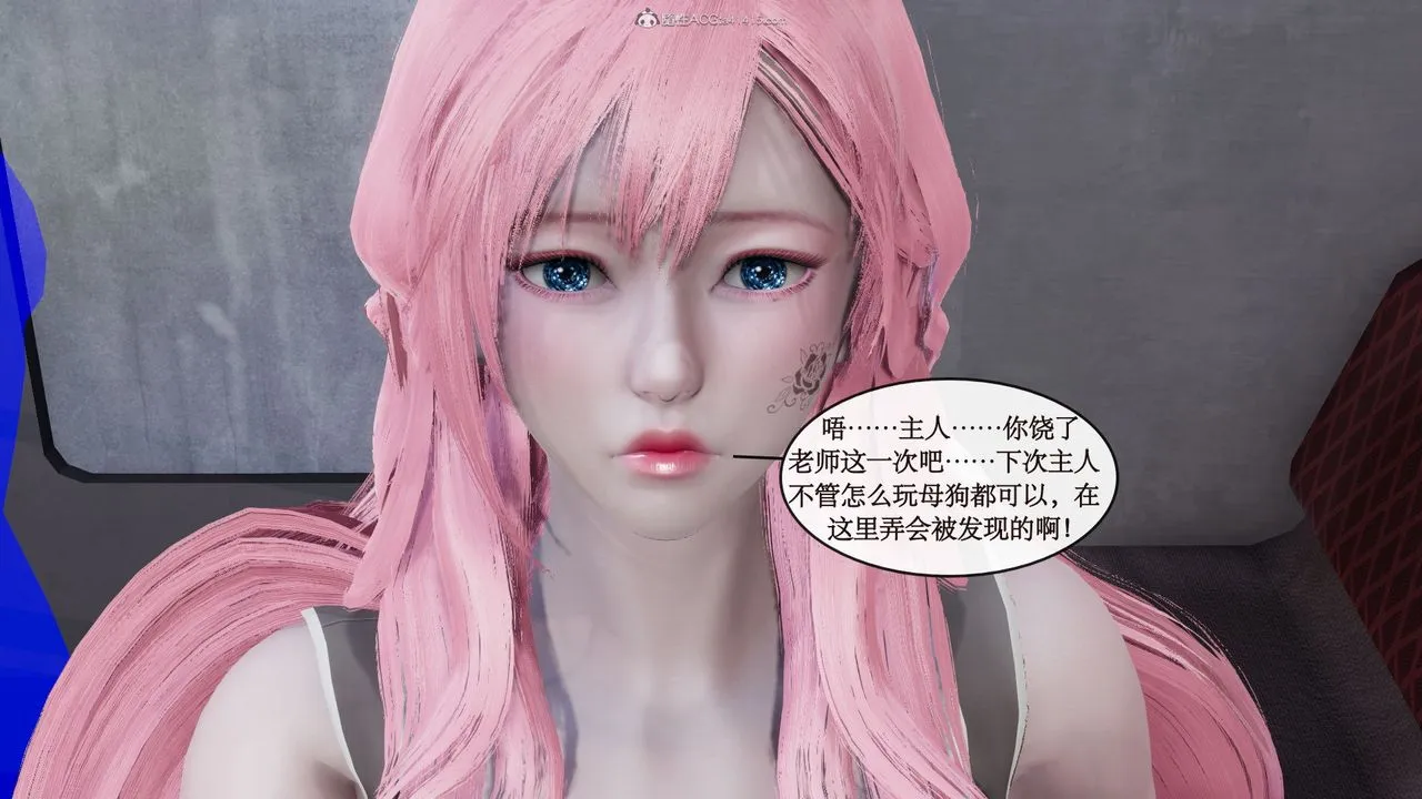 [3D]风骚校园生活 - 第06话 - page 52