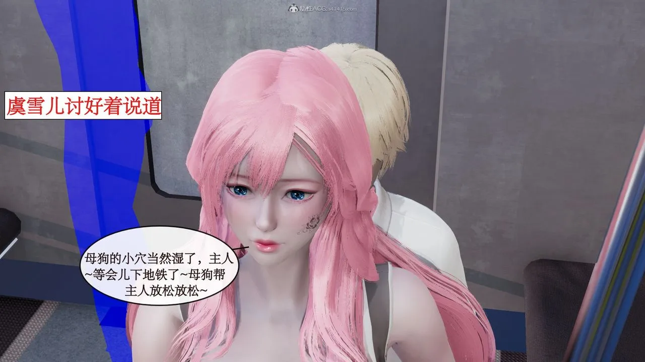 [3D]风骚校园生活 - 第06话 - page 55