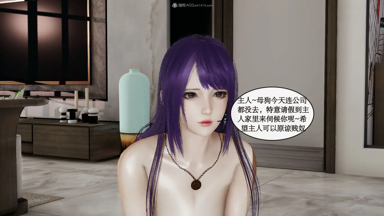 [3D]风骚校园生活 - 第06话 - page 75