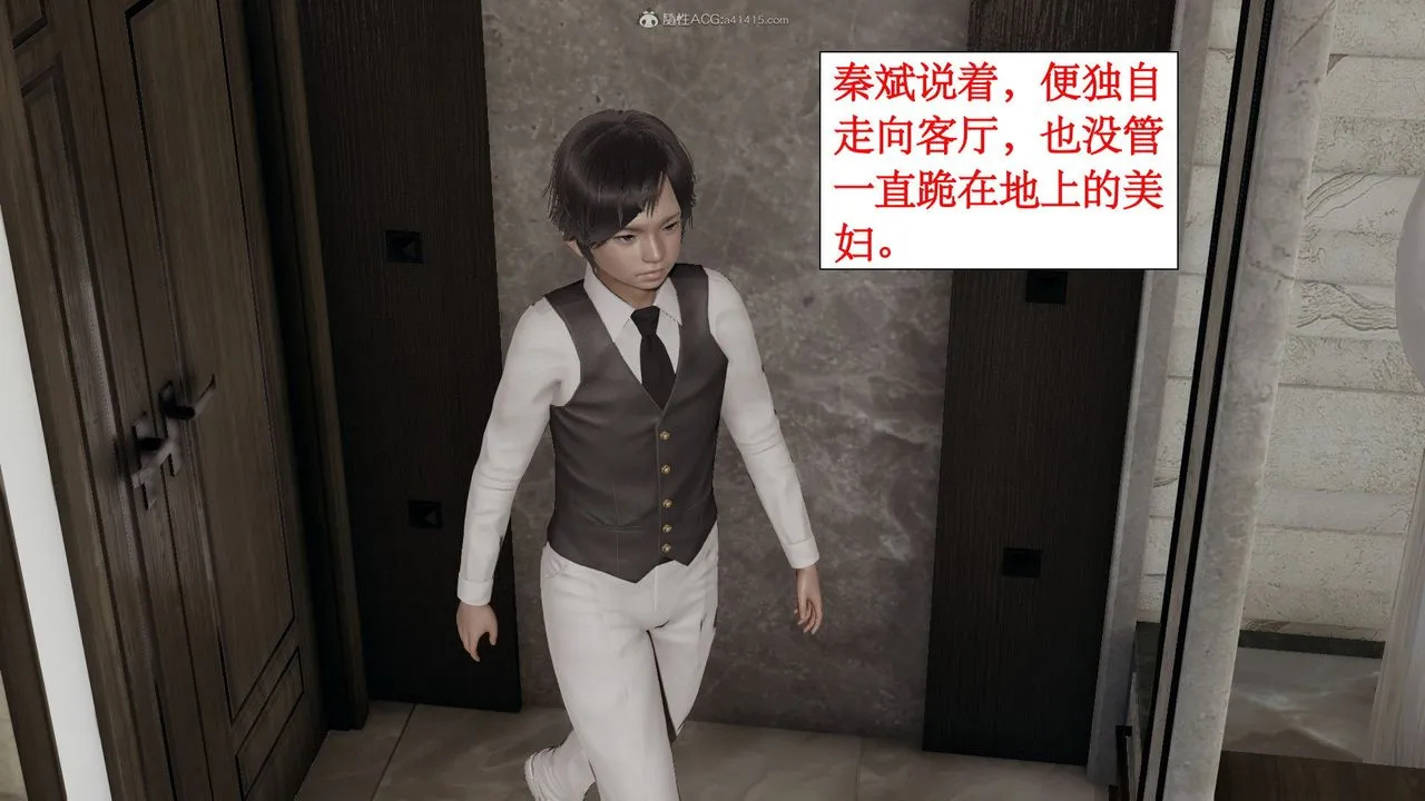 [3D]风骚校园生活 - 第06话 - page 77