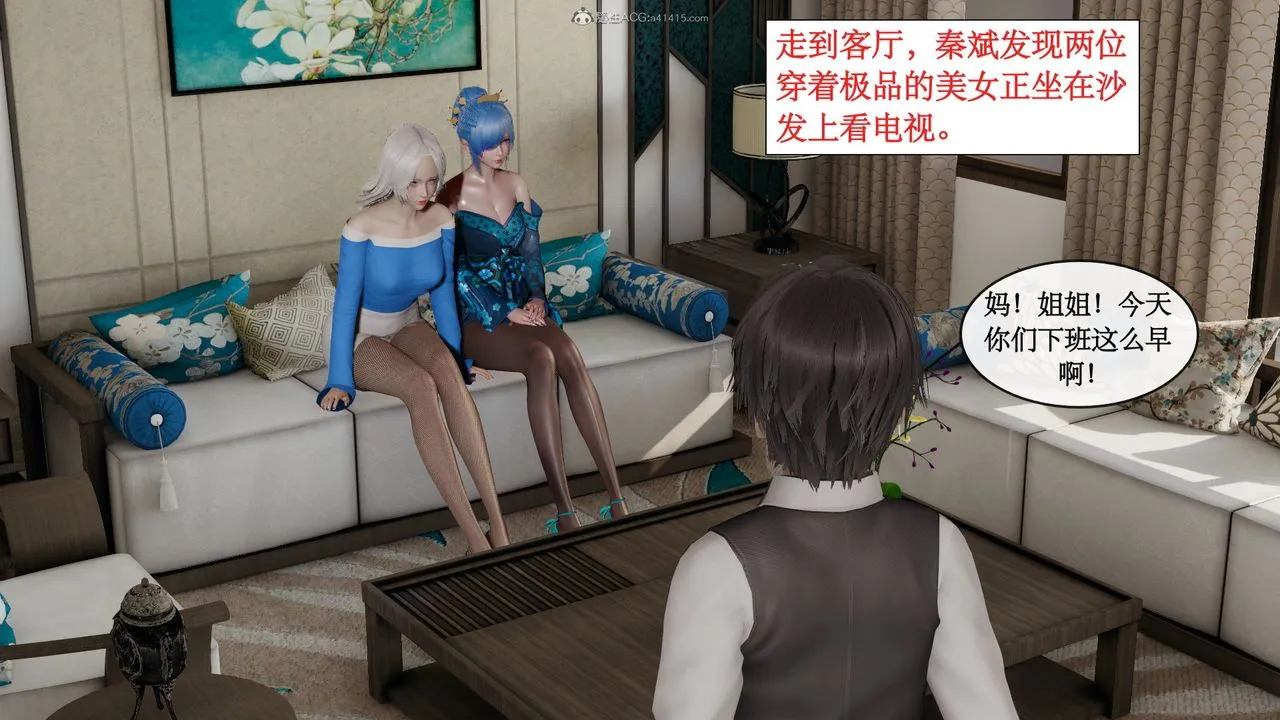 [3D]风骚校园生活 - 第06话 - page 80