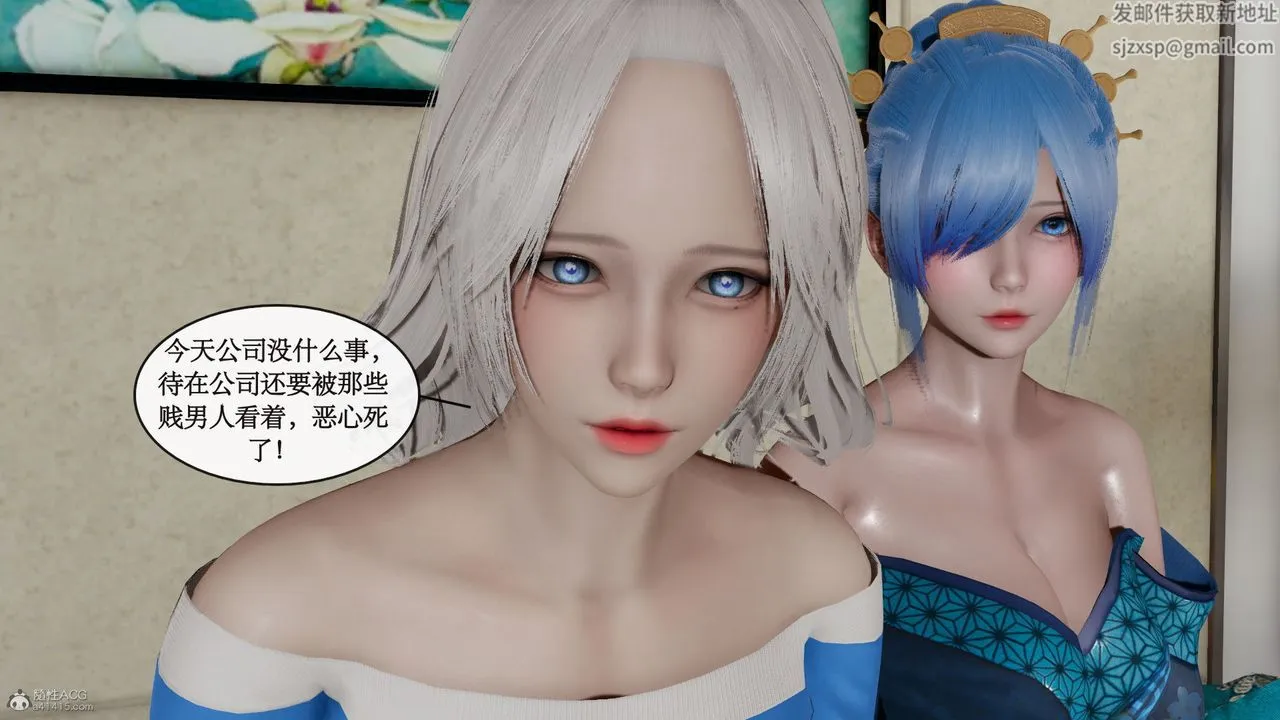 [3D]风骚校园生活 - 第06话 - page 82